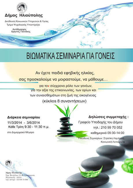 biomatika-seminaria_full