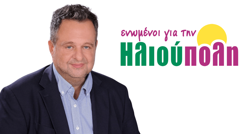 Γιώργος Χατζηδάκης: Καταρρέουν οι συκοφαντίες του Ψυρρόπουλου - Απόλυτη δικαίωση της διοίκησης μας