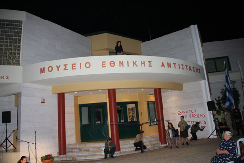 Προσκλήσεις για το Μουσείο Εθνικής Αντίστασης