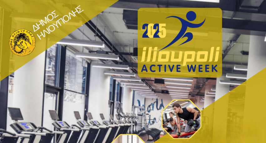 Ξεκινά στην Ηλιούπολη το “ILIOUPOLI ACTIVE WEEK 2025” - Μια εβδομάδα αφιερωμένη στην άθληση