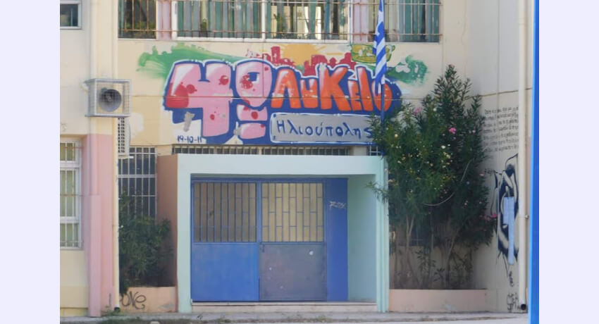 Άστεγα τμήματα στο 4ο ΓΕΛ Ηλιούπολης - Αδιαφορία του Δήμου για τους μαθητές